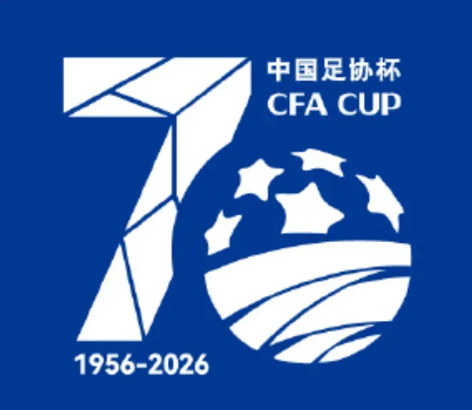 GA黄金甲登录入口-足协杯第二轮赛程：4月18-20日进行，众中乙球队出战本轮